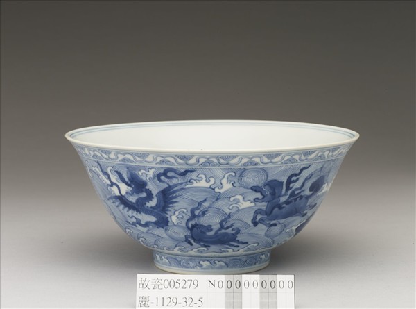 青花波濤海獸紋碗