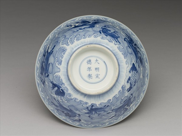 青花波濤海獸紋碗