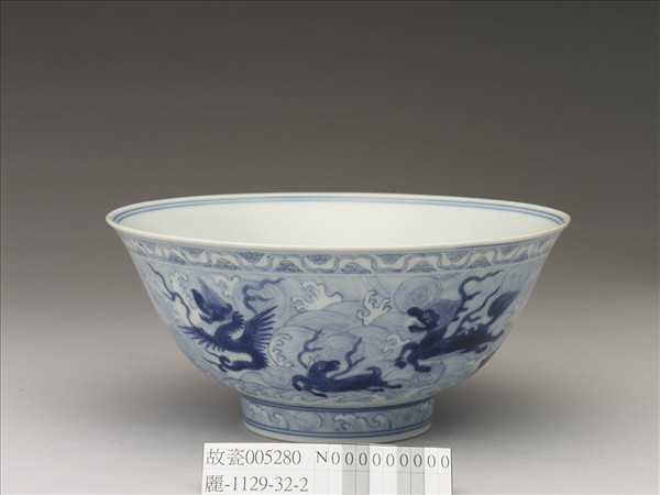 青花波濤海獸紋碗
