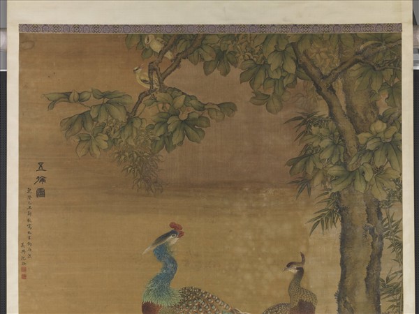 清沈銓五倫圖　軸