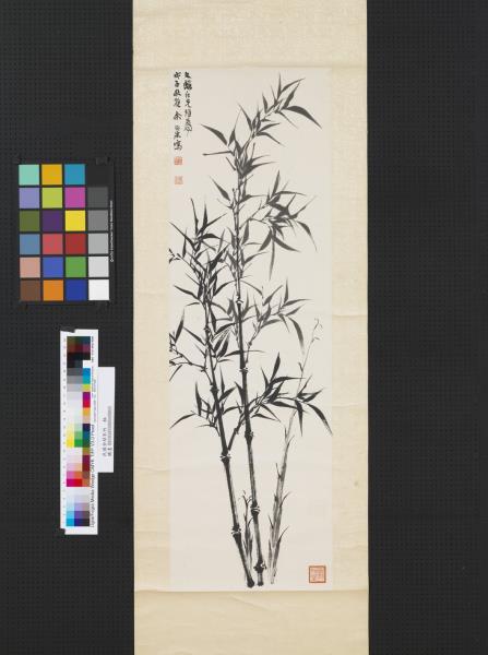 民國余紹宋竹　軸