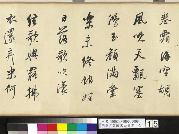 宋四家字典 817gX++tGZL._UF350,350_QL50_.jpg