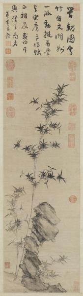 元管道昇竹石　軸