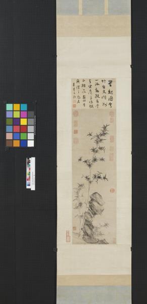 元管道昇竹石　軸