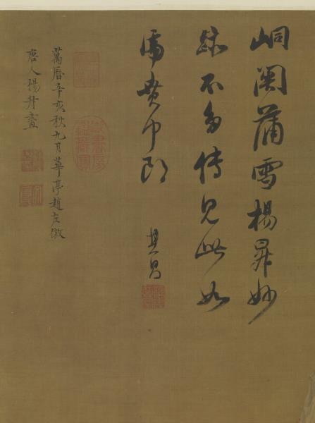 明趙左秋山紅樹圖　軸