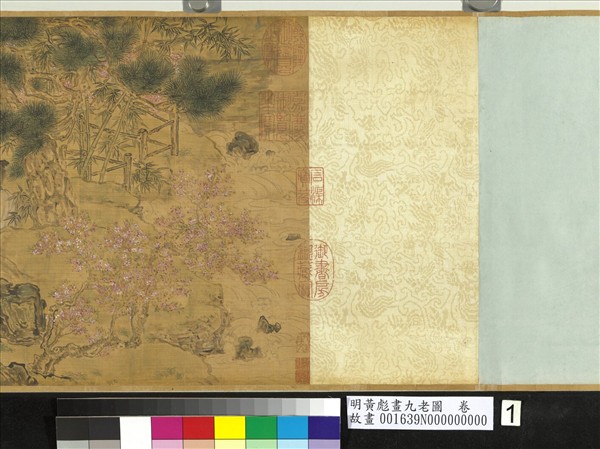 明黃彪畫九老圖　卷