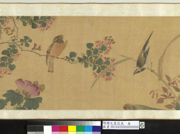 明周之冕花鳥　卷