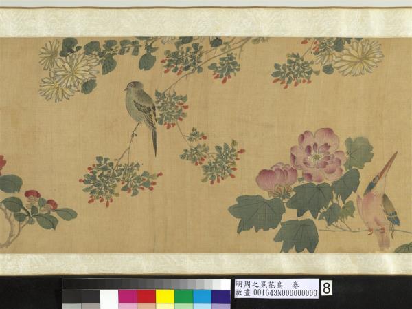 明周之冕花鳥　卷