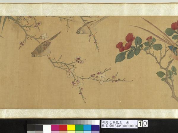 明周之冕花鳥　卷