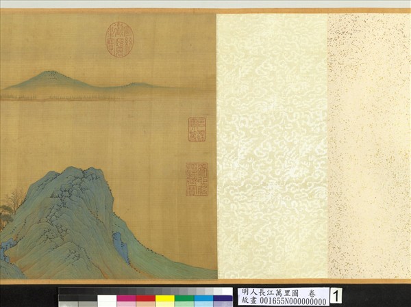 明人長江萬里圖　卷