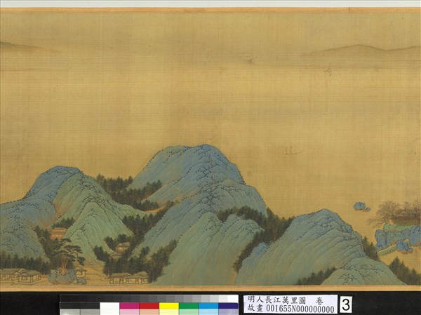 明人長江萬里圖　卷