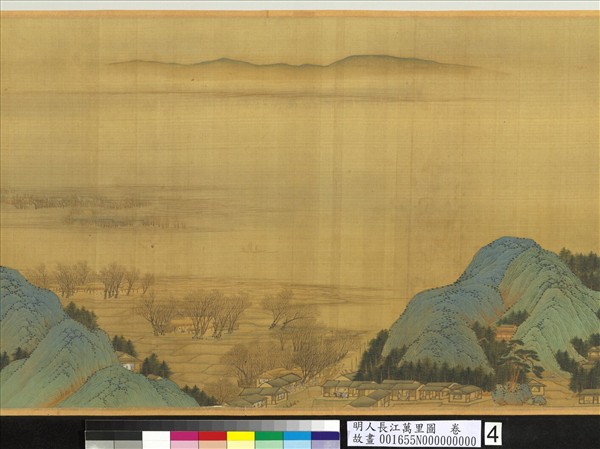 明人長江萬里圖　卷