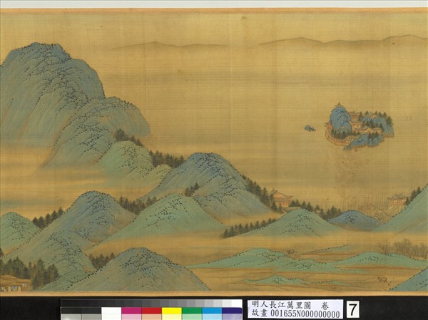 明人長江萬里圖　卷