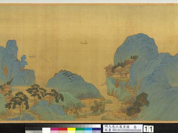 明人長江萬里圖　卷