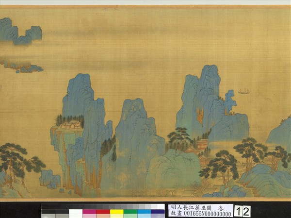 明人長江萬里圖　卷