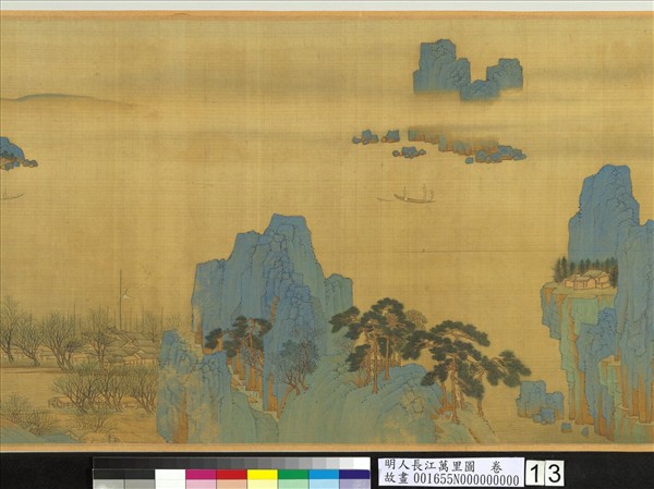 明人長江萬里圖　卷