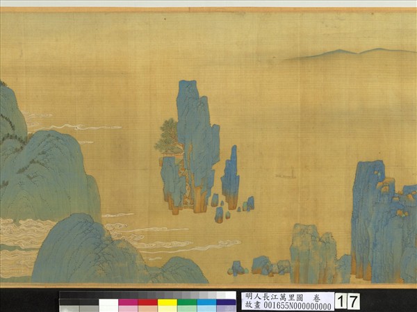 明人長江萬里圖　卷