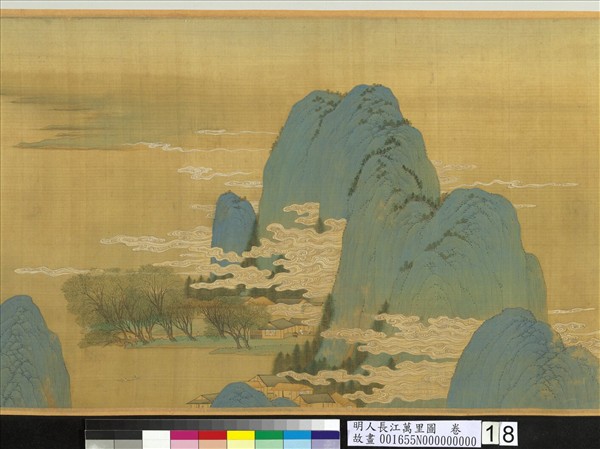 明人長江萬里圖　卷