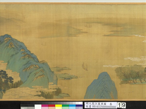 明人長江萬里圖　卷