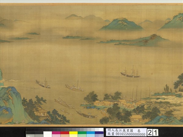 明人長江萬里圖　卷