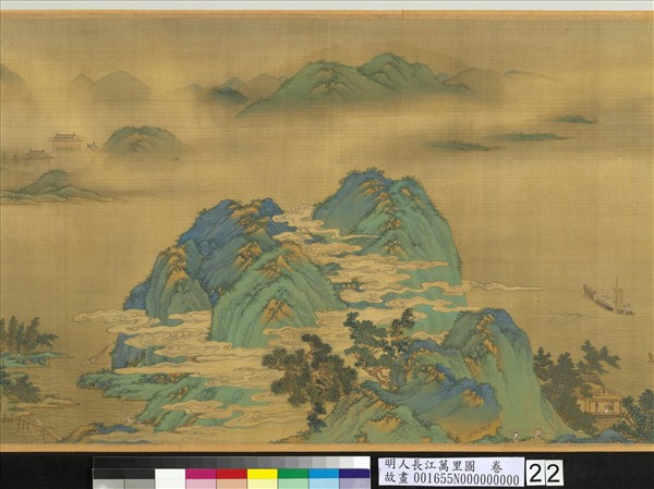 明人長江萬里圖　卷