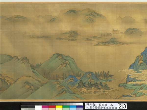 明人長江萬里圖　卷