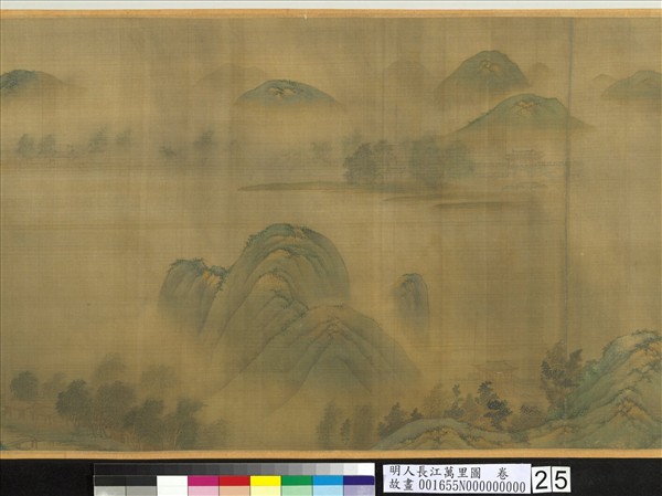 明人長江萬里圖　卷