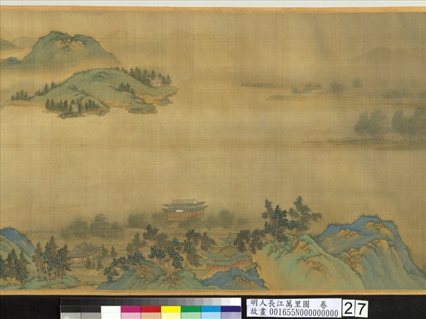 明人長江萬里圖　卷