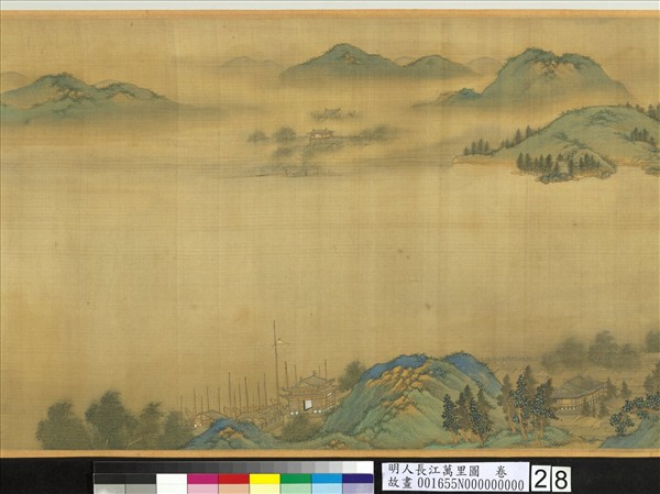 明人長江萬里圖　卷