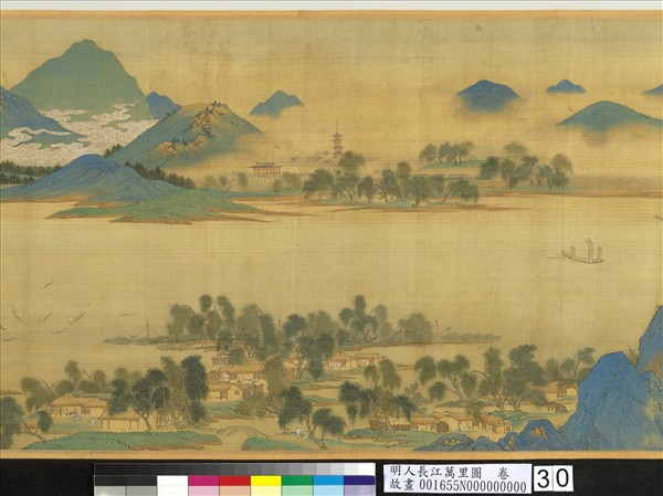 明人長江萬里圖　卷