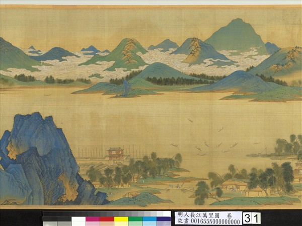 明人長江萬里圖　卷