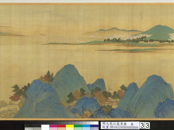 明人長江萬里圖　卷