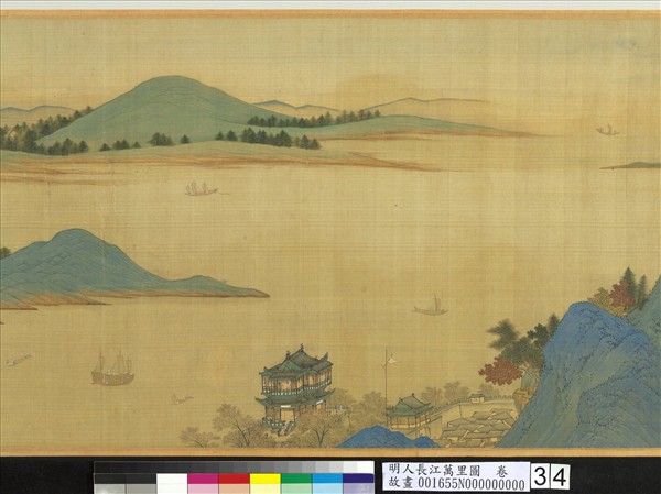 明人長江萬里圖　卷