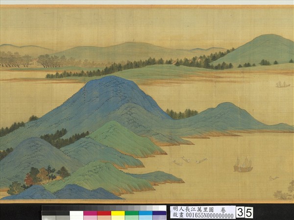 明人長江萬里圖　卷