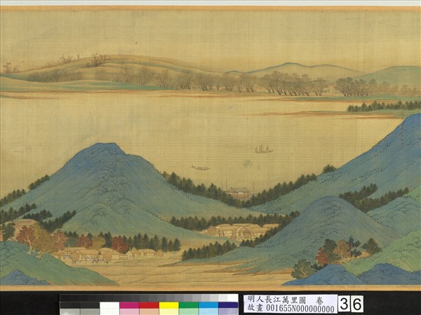 明人長江萬里圖　卷