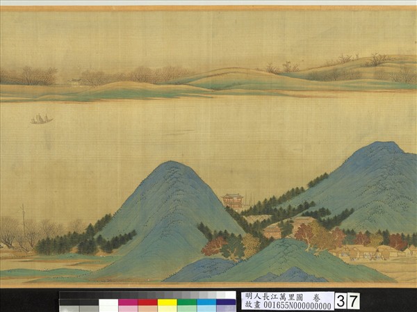 明人長江萬里圖　卷