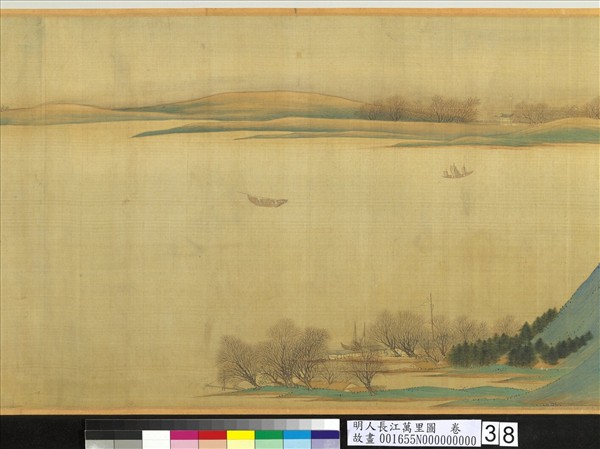 明人長江萬里圖　卷