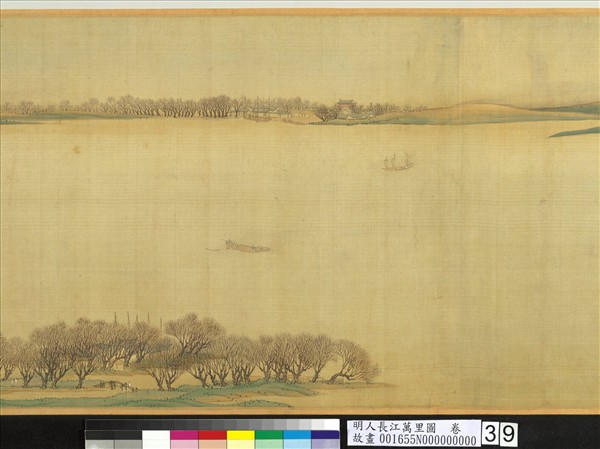 明人長江萬里圖　卷