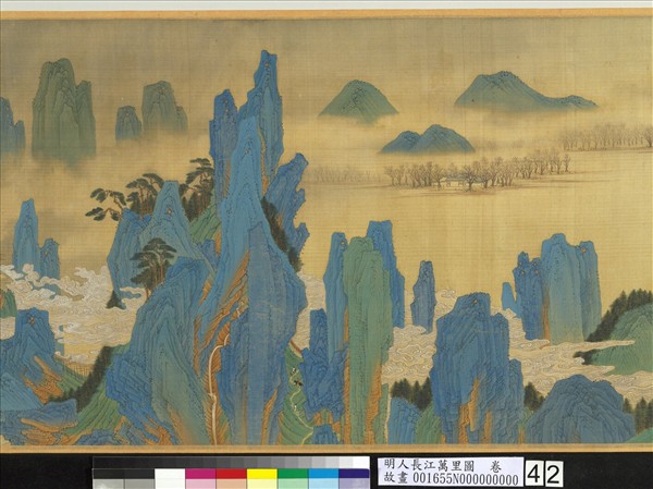 明人長江萬里圖　卷