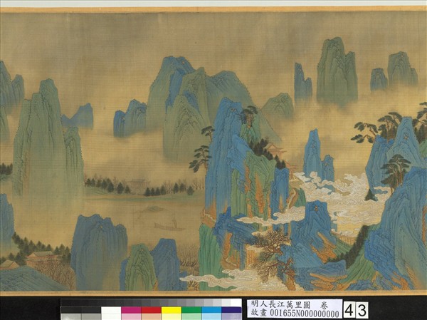 明人長江萬里圖　卷