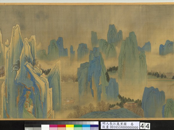 明人長江萬里圖　卷