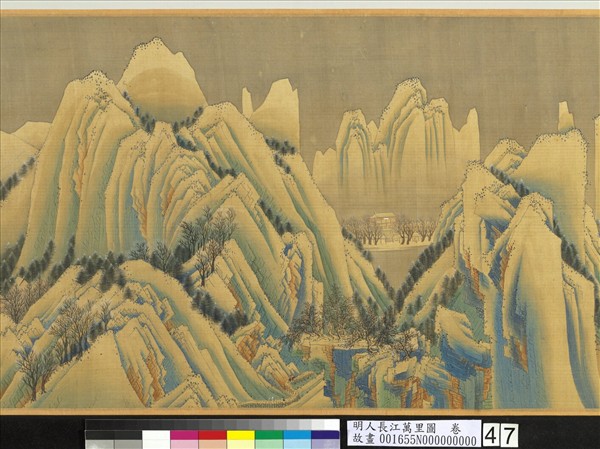 明人長江萬里圖　卷