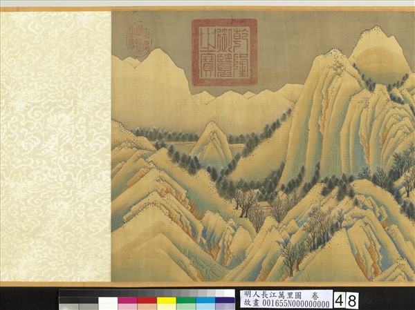 明人長江萬里圖　卷