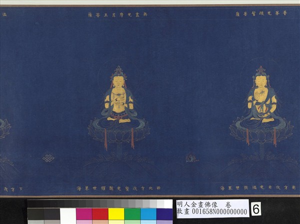 明人金畫佛像　卷