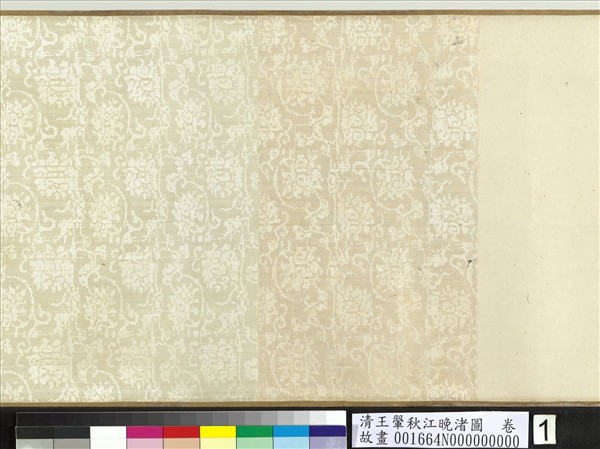 清王翬秋江晚渚圖　卷