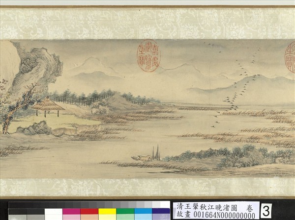 清王翬秋江晚渚圖　卷