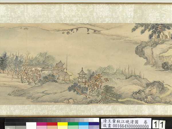 清王翬秋江晚渚圖　卷
