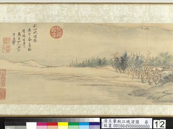 清王翬秋江晚渚圖　卷