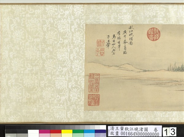 清王翬秋江晚渚圖　卷