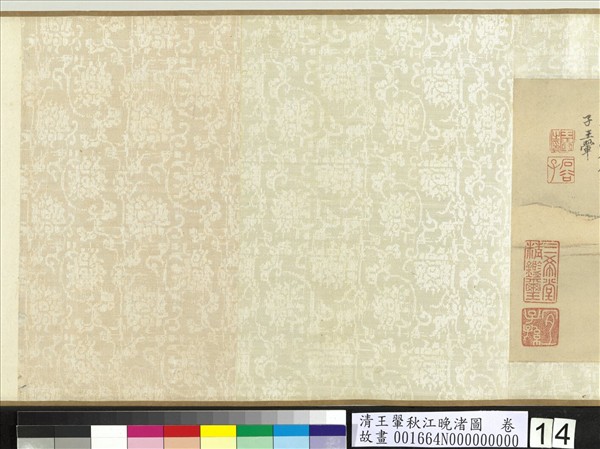 清王翬秋江晚渚圖　卷